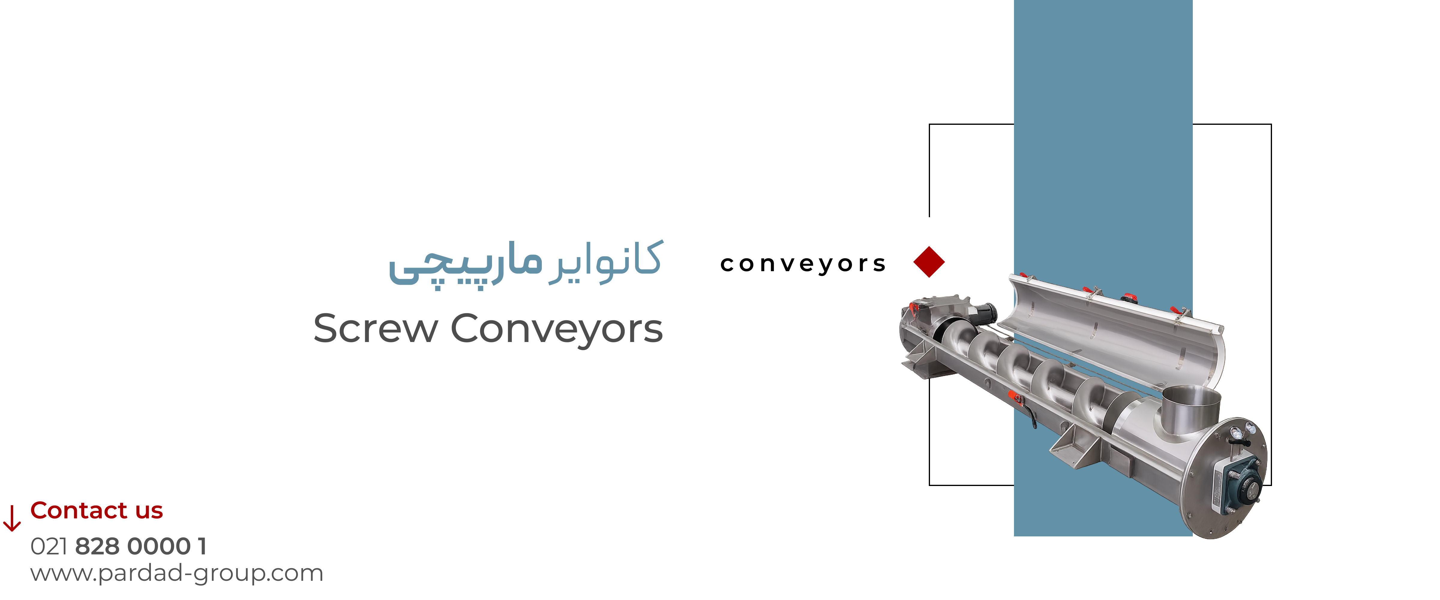 Screw-Conveyor کانوایر مارپیچی